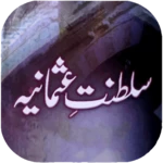 saltanat e usmania in urdu android application logo